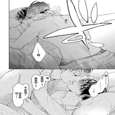 [Kouki ] Konna Koinara Owari ni Shitai! 这样的恋爱我才不要! Vol 1-2 [Chinese] [看海汉化组] [Digital]