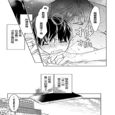 [Kouki ] Konna Koinara Owari ni Shitai! 这样的恋爱我才不要! Vol 1-2 [Chinese] [看海汉化组] [Digital]