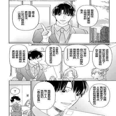 [Kouki ] Konna Koinara Owari ni Shitai! 这样的恋爱我才不要! Vol 1-2 [Chinese] [看海汉化组] [Digital]