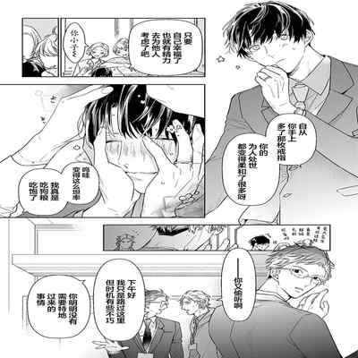 [Kouki ] Konna Koinara Owari ni Shitai! 这样的恋爱我才不要! Vol 1-2 [Chinese] [看海汉化组] [Digital]