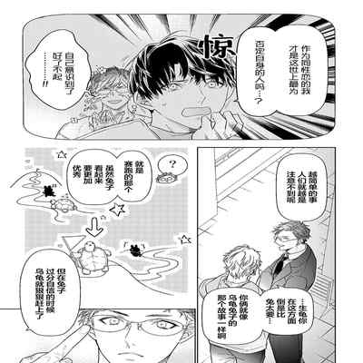 [Kouki ] Konna Koinara Owari ni Shitai! 这样的恋爱我才不要! Vol 1-2 [Chinese] [看海汉化组] [Digital]