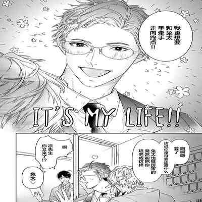 [Kouki ] Konna Koinara Owari ni Shitai! 这样的恋爱我才不要! Vol 1-2 [Chinese] [看海汉化组] [Digital]