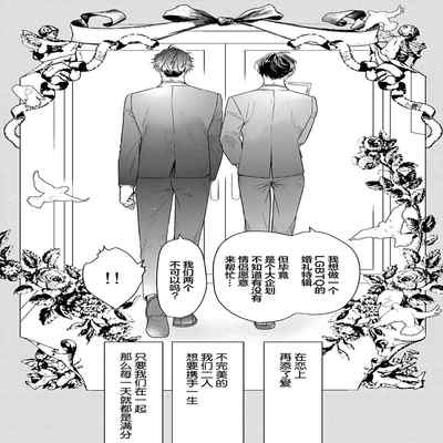 [Kouki ] Konna Koinara Owari ni Shitai! 这样的恋爱我才不要! Vol 1-2 [Chinese] [看海汉化组] [Digital]