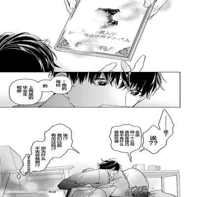 [Kouki ] Konna Koinara Owari ni Shitai! 这样的恋爱我才不要! Vol 1-2 [Chinese] [看海汉化组] [Digital]