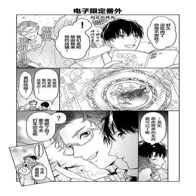 [Kouki ] Konna Koinara Owari ni Shitai! 这样的恋爱我才不要! Vol 1-2 [Chinese] [看海汉化组] [Digital]