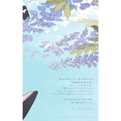 [Kouki ] Konna Koinara Owari ni Shitai! 这样的恋爱我才不要! Vol 1-2 [Chinese] [看海汉化组] [Digital]