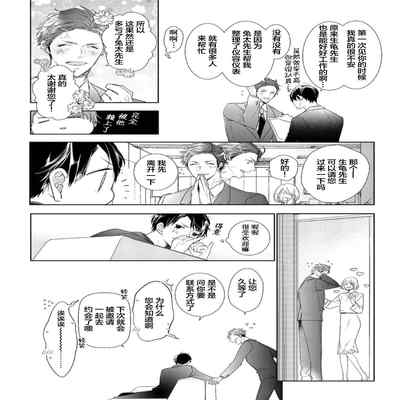 [Kouki ] Konna Koinara Owari ni Shitai! 这样的恋爱我才不要! Vol 1-2 [Chinese] [看海汉化组] [Digital]