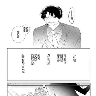 [Kouki ] Konna Koinara Owari ni Shitai! 这样的恋爱我才不要! Vol 1-2 [Chinese] [看海汉化组] [Digital]