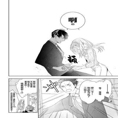 [Kouki ] Konna Koinara Owari ni Shitai! 这样的恋爱我才不要! Vol 1-2 [Chinese] [看海汉化组] [Digital]