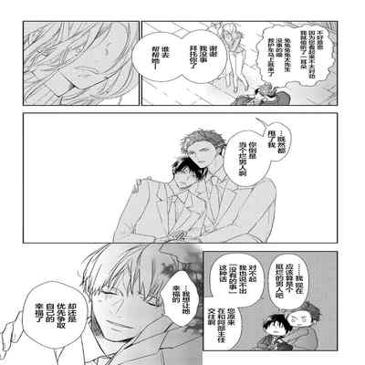 [Kouki ] Konna Koinara Owari ni Shitai! 这样的恋爱我才不要! Vol 1-2 [Chinese] [看海汉化组] [Digital]