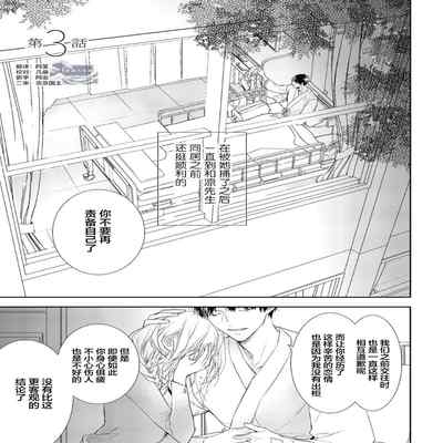 [Kouki ] Konna Koinara Owari ni Shitai! 这样的恋爱我才不要! Vol 1-2 [Chinese] [看海汉化组] [Digital]