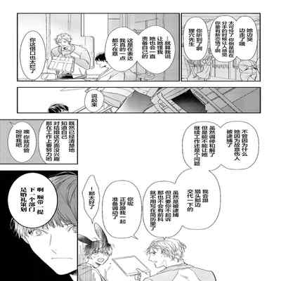 [Kouki ] Konna Koinara Owari ni Shitai! 这样的恋爱我才不要! Vol 1-2 [Chinese] [看海汉化组] [Digital]
