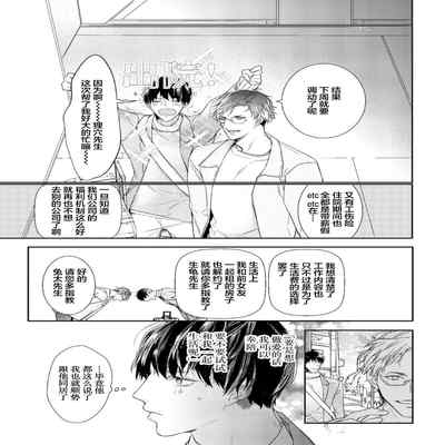 [Kouki ] Konna Koinara Owari ni Shitai! 这样的恋爱我才不要! Vol 1-2 [Chinese] [看海汉化组] [Digital]