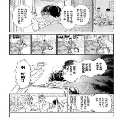 [Kouki ] Konna Koinara Owari ni Shitai! 这样的恋爱我才不要! Vol 1-2 [Chinese] [看海汉化组] [Digital]