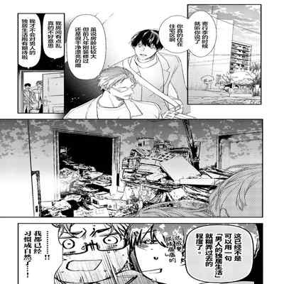 [Kouki ] Konna Koinara Owari ni Shitai! 这样的恋爱我才不要! Vol 1-2 [Chinese] [看海汉化组] [Digital]