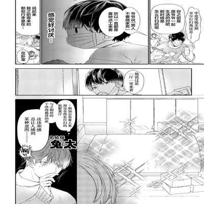 [Kouki ] Konna Koinara Owari ni Shitai! 这样的恋爱我才不要! Vol 1-2 [Chinese] [看海汉化组] [Digital]