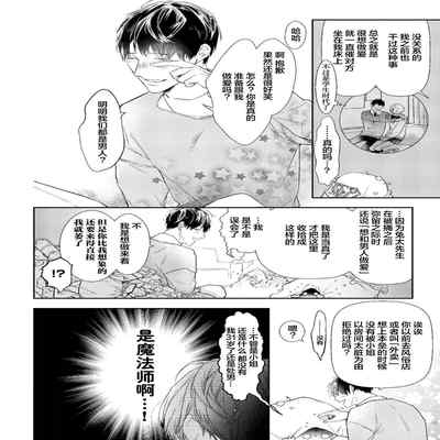 [Kouki ] Konna Koinara Owari ni Shitai! 这样的恋爱我才不要! Vol 1-2 [Chinese] [看海汉化组] [Digital]