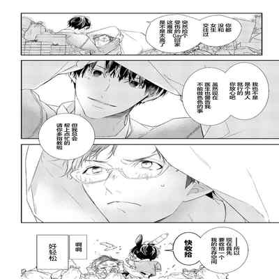 [Kouki ] Konna Koinara Owari ni Shitai! 这样的恋爱我才不要! Vol 1-2 [Chinese] [看海汉化组] [Digital]