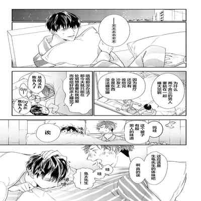 [Kouki ] Konna Koinara Owari ni Shitai! 这样的恋爱我才不要! Vol 1-2 [Chinese] [看海汉化组] [Digital]