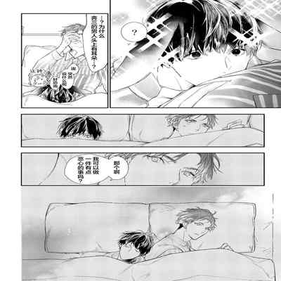 [Kouki ] Konna Koinara Owari ni Shitai! 这样的恋爱我才不要! Vol 1-2 [Chinese] [看海汉化组] [Digital]