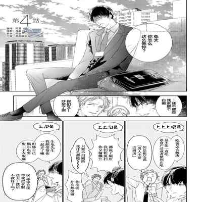 [Kouki ] Konna Koinara Owari ni Shitai! 这样的恋爱我才不要! Vol 1-2 [Chinese] [看海汉化组] [Digital]