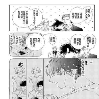 [Kouki ] Konna Koinara Owari ni Shitai! 这样的恋爱我才不要! Vol 1-2 [Chinese] [看海汉化组] [Digital]