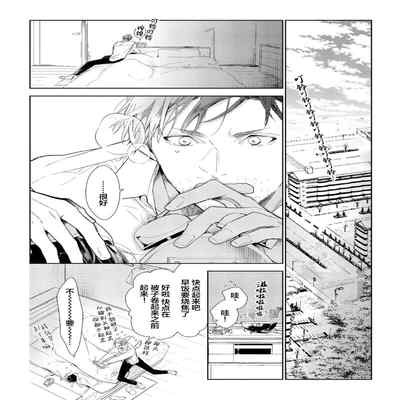 [Kouki ] Konna Koinara Owari ni Shitai! 这样的恋爱我才不要! Vol 1-2 [Chinese] [看海汉化组] [Digital]