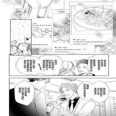 [Kouki ] Konna Koinara Owari ni Shitai! 这样的恋爱我才不要! Vol 1-2 [Chinese] [看海汉化组] [Digital]