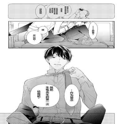 [Kouki ] Konna Koinara Owari ni Shitai! 这样的恋爱我才不要! Vol 1-2 [Chinese] [看海汉化组] [Digital]