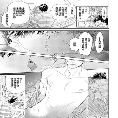 [Kouki ] Konna Koinara Owari ni Shitai! 这样的恋爱我才不要! Vol 1-2 [Chinese] [看海汉化组] [Digital]