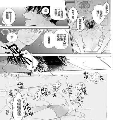 [Kouki ] Konna Koinara Owari ni Shitai! 这样的恋爱我才不要! Vol 1-2 [Chinese] [看海汉化组] [Digital]