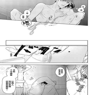 [Kouki ] Konna Koinara Owari ni Shitai! 这样的恋爱我才不要! Vol 1-2 [Chinese] [看海汉化组] [Digital]