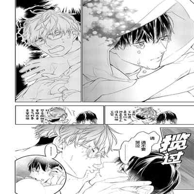 [Kouki ] Konna Koinara Owari ni Shitai! 这样的恋爱我才不要! Vol 1-2 [Chinese] [看海汉化组] [Digital]