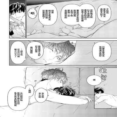 [Kouki ] Konna Koinara Owari ni Shitai! 这样的恋爱我才不要! Vol 1-2 [Chinese] [看海汉化组] [Digital]