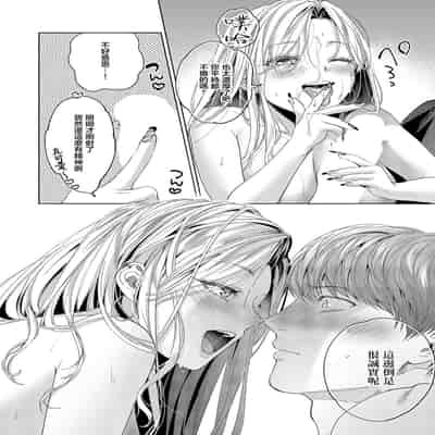 [育場モク] ヤリマンギャルは食べごろ童貞を捕獲した♥ (コミック エグゼ 63) [中国翻訳] [DL版]