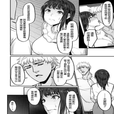 [ネプカ] 上京した彼女、都会の男のセフレに堕ちる──｜去往東京的女友，堕落成城裡男人的炮友了—— [空気系☆漢化] [DL版]