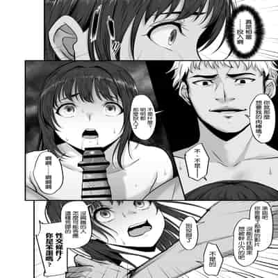 [ネプカ] 上京した彼女、都会の男のセフレに堕ちる──｜去往東京的女友，堕落成城裡男人的炮友了—— [空気系☆漢化] [DL版]