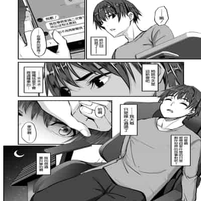 [ネプカ] 上京した彼女、都会の男のセフレに堕ちる──｜去往東京的女友，堕落成城裡男人的炮友了—— [空気系☆漢化] [DL版]