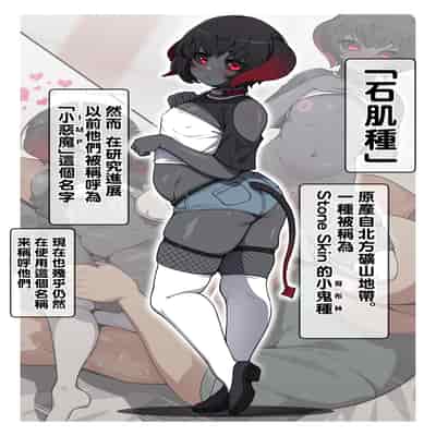 [コノシゲ] 現代のゴブリンについて [Banana手工漢化] [無修正]