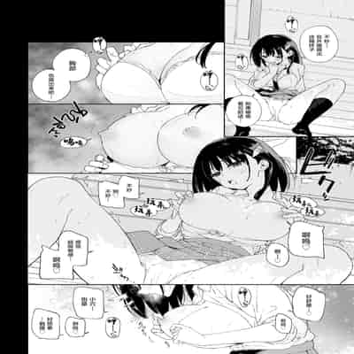 [Tera Stellar (小山内にい)] 自慰淫習 [中国翻訳]