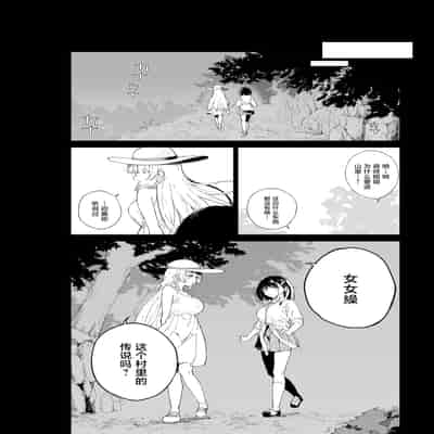 [Tera Stellar (小山内にい)] 自慰淫習 [中国翻訳]