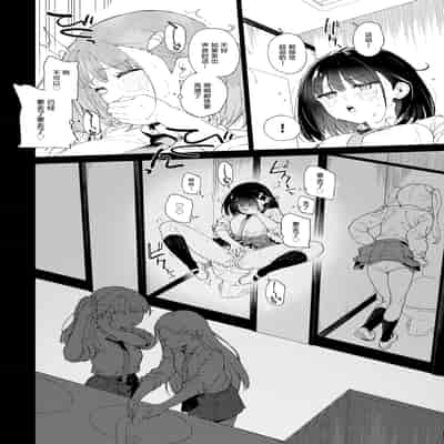 [Tera Stellar (小山内にい)] 自慰淫習 [中国翻訳]