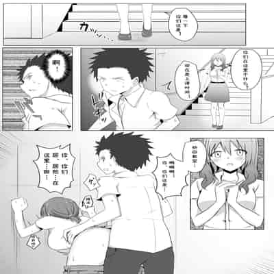 [バレット] 学校催眠（わたしが淫魔に堕ちるまで）(cqxl自己汉化)