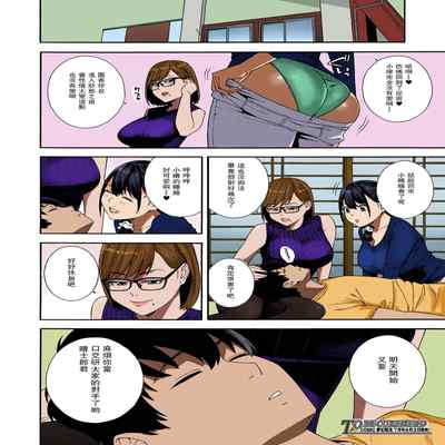 [Zonda] Fellatio Kenkyuubu Ch 4 (COMIC Mugen Tensei 2022-06) [Chinese] [无修至上主义重嵌] [Colorized] [Decensored] [Digital]