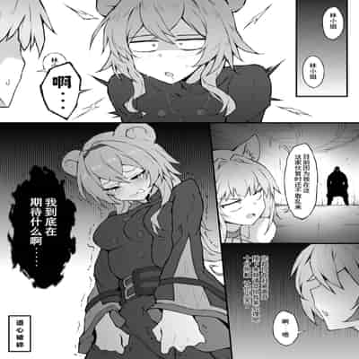 [LDZ-626] 幕间 林 (Arknights) [Chinese]