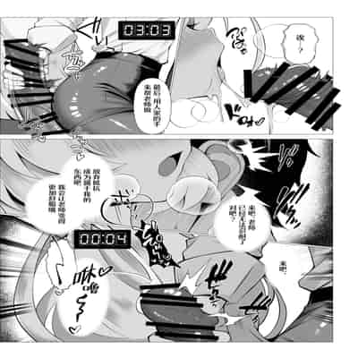 [垂れ目至上主義 (かまんべーる)] So Near, Too Near (ブルーアーカイブ) [欶澜汉化组] [DL版]