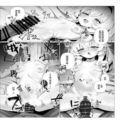 [垂れ目至上主義 (かまんべーる)] So Near, Too Near (ブルーアーカイブ) [欶澜汉化组] [DL版]