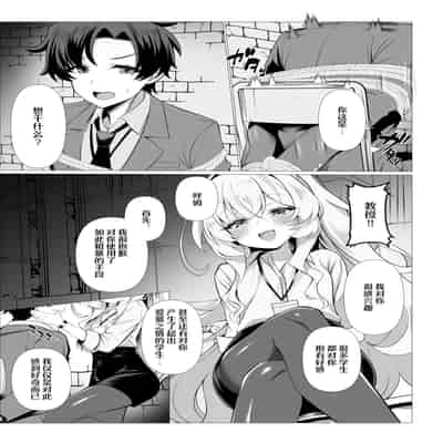 [垂れ目至上主義 (かまんべーる)] So Near, Too Near (ブルーアーカイブ) [欶澜汉化组] [DL版]