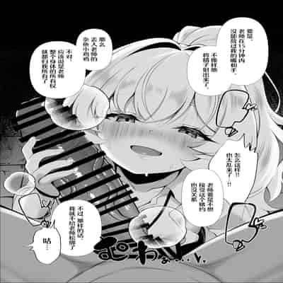 [垂れ目至上主義 (かまんべーる)] So Near, Too Near (ブルーアーカイブ) [欶澜汉化组] [DL版]