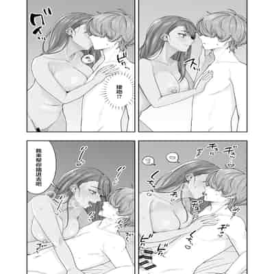 [デッパツシンコー (葱田塩)] 黒ギャル幼馴染とヒミツの勉強シちゃう話 [中国翻訳] [DL版]